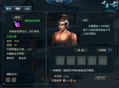 十年一剑最新图片