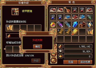 战将传奇最新图片