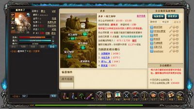 冰火国度最新图片