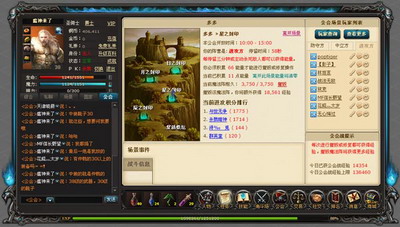 冰火国度最新图片