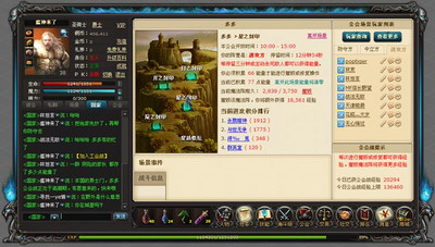 冰火国度最新图片