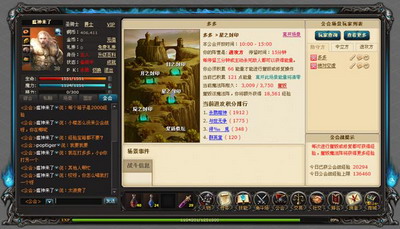 冰火国度最新图片