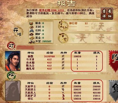 封神无敌最新图片