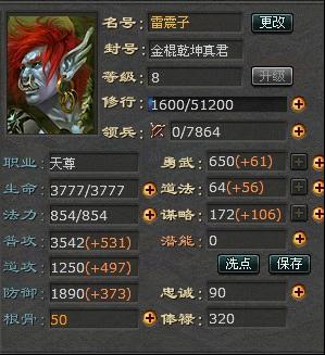 封神无敌最新图片