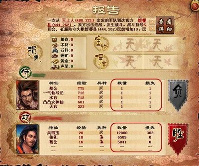 封神无敌最新图片