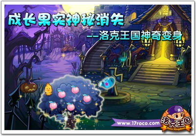 洛克王国最新图片