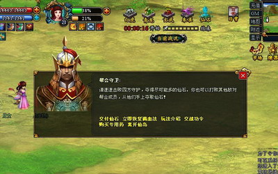 梦幻修仙最新图片