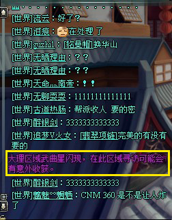 南帝北丐最新图片