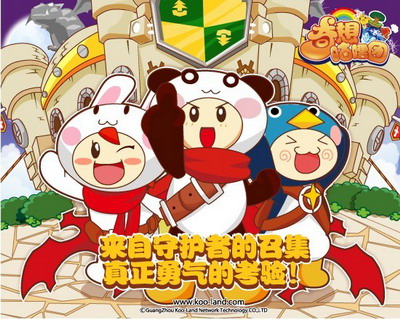 奇想咕噜团最新图片