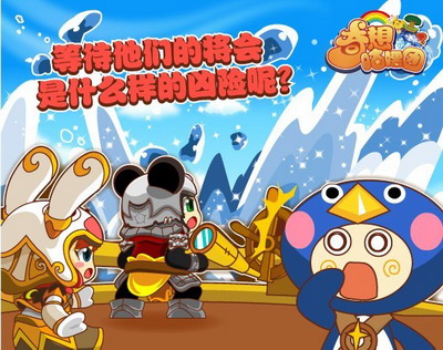 奇想咕噜团最新图片