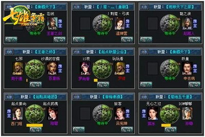 七雄争霸最新图片