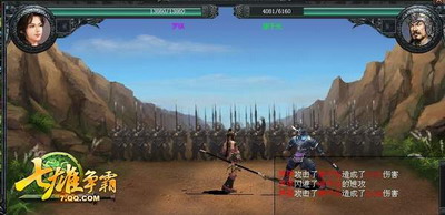 七雄争霸最新图片