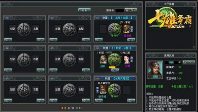 七雄争霸最新图片