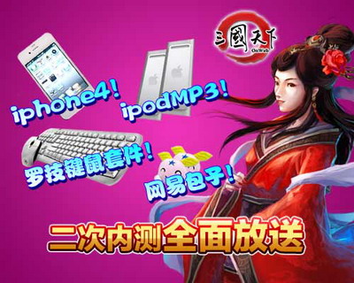 三国天下最新图片