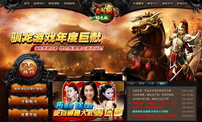 商周霸业最新图片