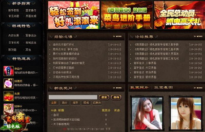 商周霸业最新图片