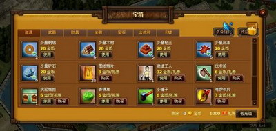 天地无双最新图片