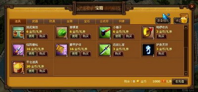 天地无双最新图片