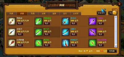 天地无双最新图片