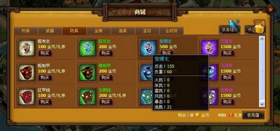 天地无双最新图片