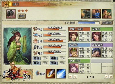 我是掌门最新图片