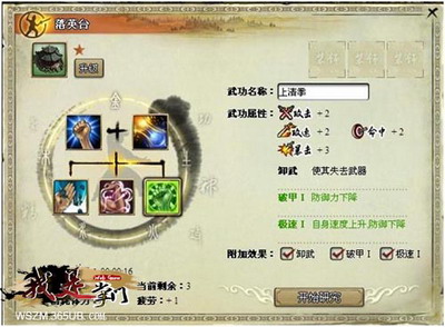 我是掌门最新图片