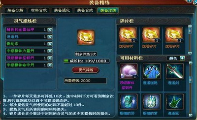 凡人修真最新图片