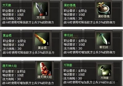 封神无敌最新图片