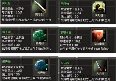 封神无敌最新图片