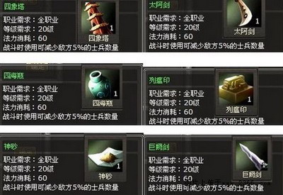 封神无敌最新图片