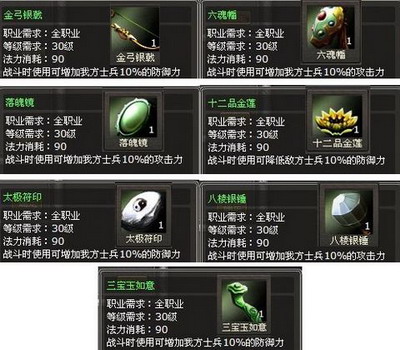 封神无敌最新图片