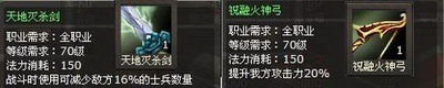 封神无敌最新图片