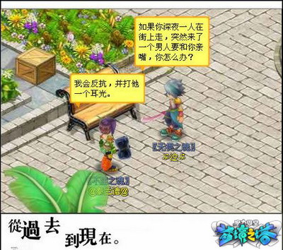 魔力学堂最新图片