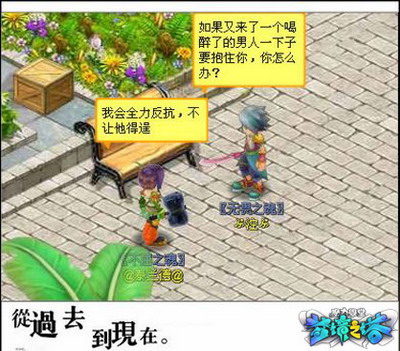 魔力学堂最新图片