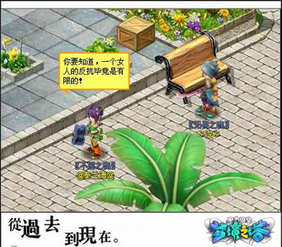 魔力学堂最新图片