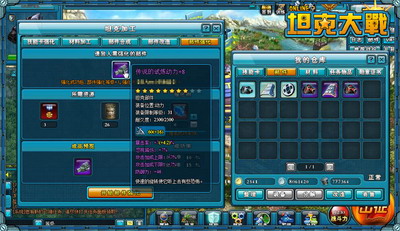 坦克大战最新图片