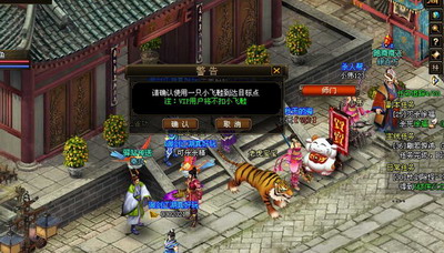 御剑江湖最新图片