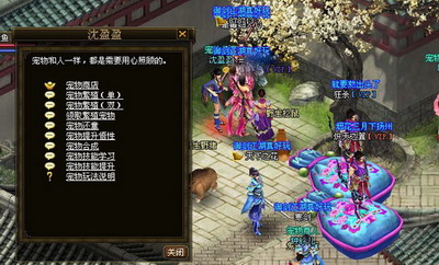 御剑江湖最新图片