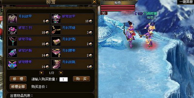 御剑江湖最新图片