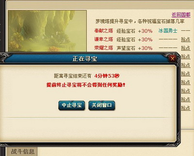 冰火国度最新图片