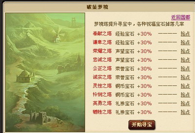 冰火国度最新图片