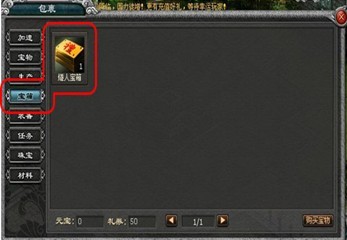 封神无敌最新图片