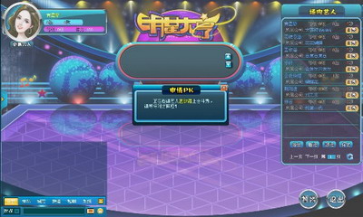 明星大亨最新图片