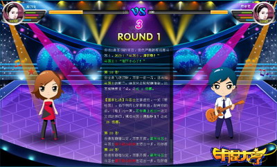 明星大亨最新图片