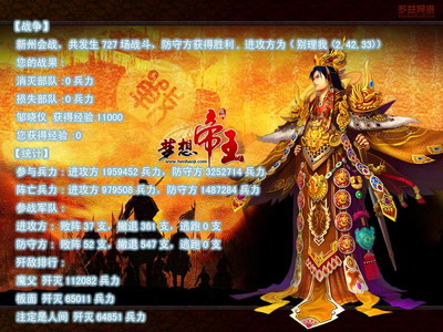 梦想帝王最新图片