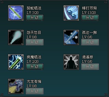 南帝北丐最新图片