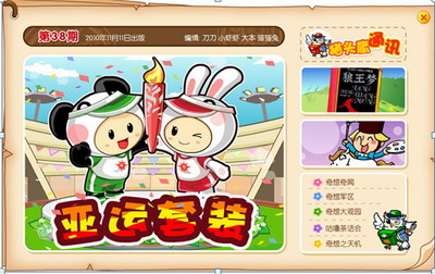 奇想咕噜团最新图片