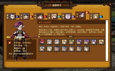 天地无双最新图片