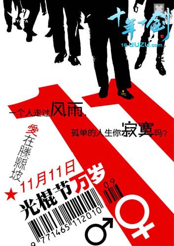 十年一剑最新图片