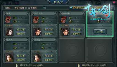 十年一剑最新图片